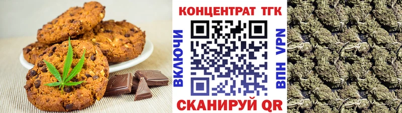Печенье с ТГК марихуана  Купить закладки  Сегежа 