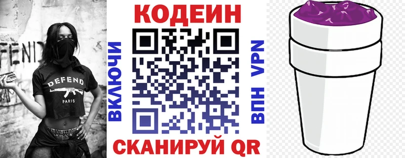 Codein напиток Lean (лин)  Купить закладки  Сегежа 