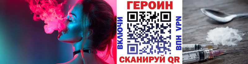 Героин Heroin  Купить закладки  Сегежа 