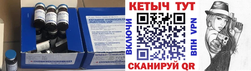 КЕТАМИН VHQ  Купить  Сегежа 